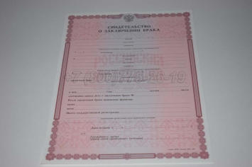 Свидетельство о Браке 2011г в Новосибирске